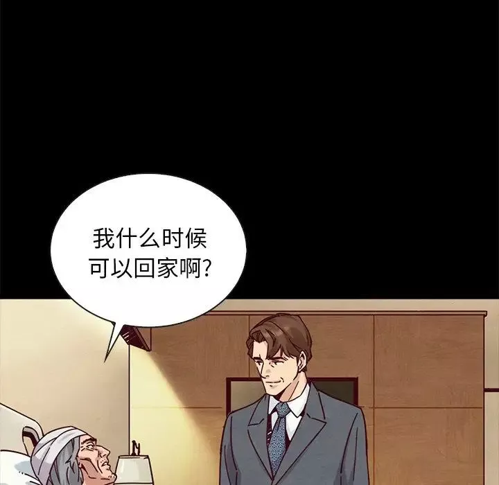 壞血第49話