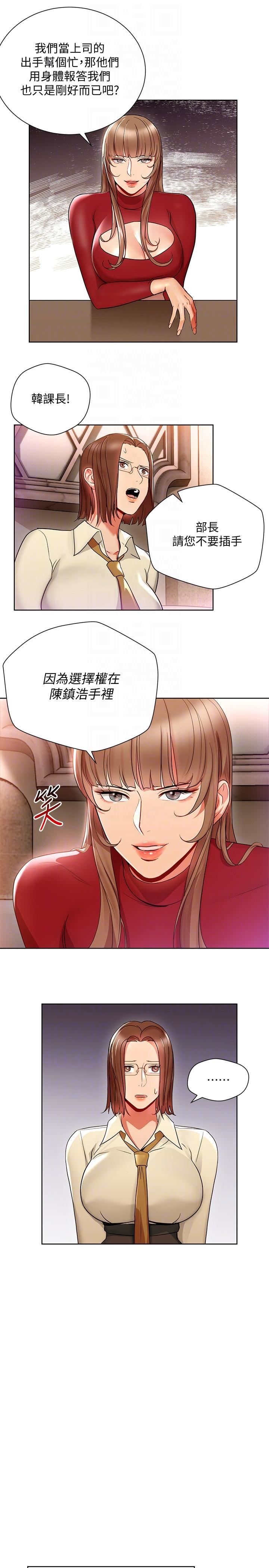 玩轉女上司第15話-先射一發再說