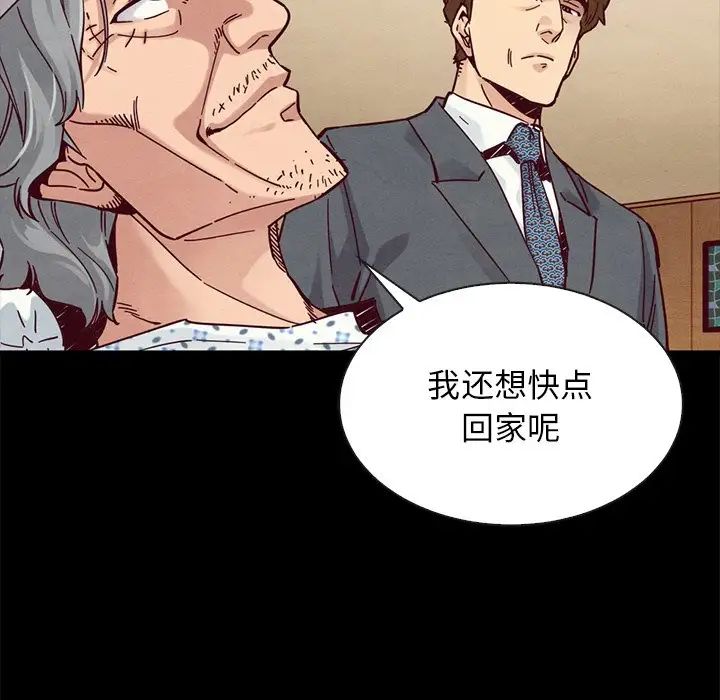 坏血第49话