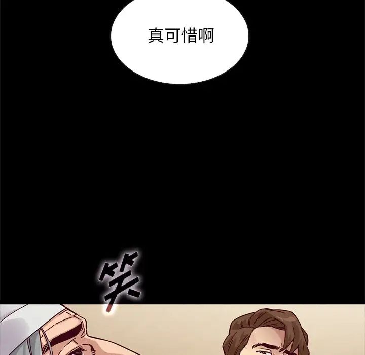 坏血第49话
