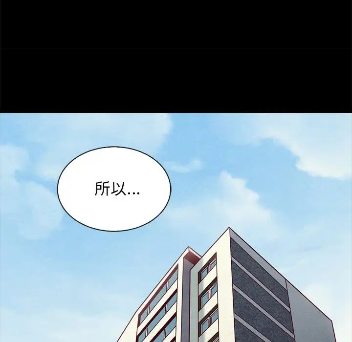 壞血第49話