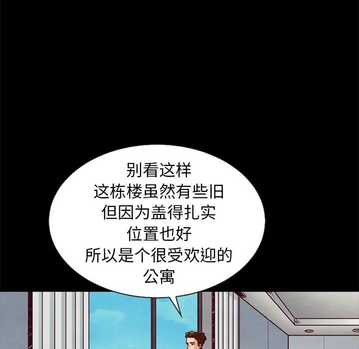 坏血第49话