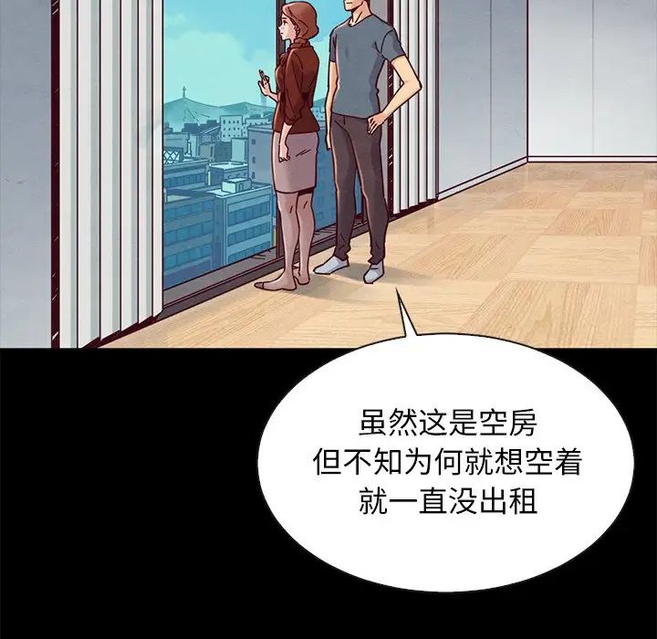 壞血第49話