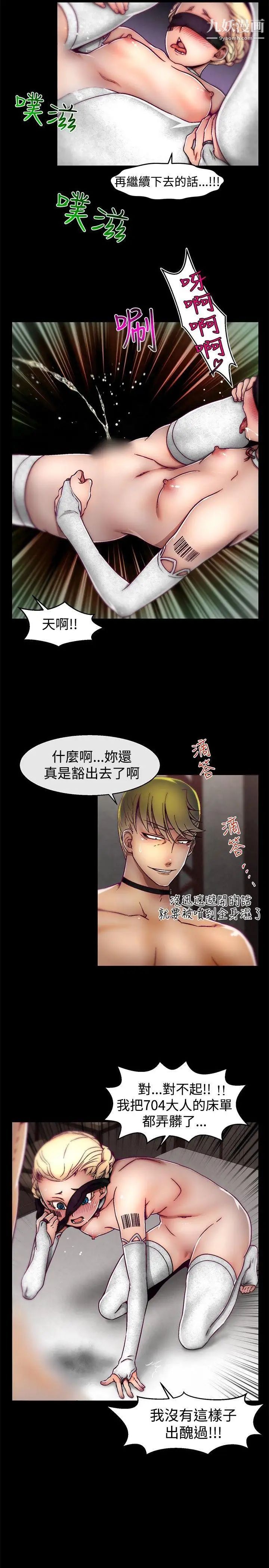 啪啪啪调教所第27话
