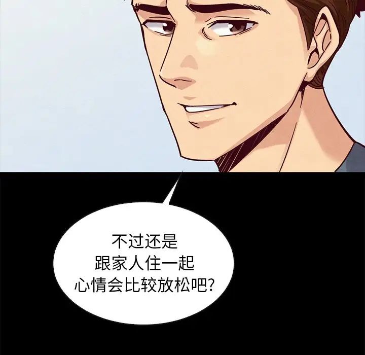壞血第49話