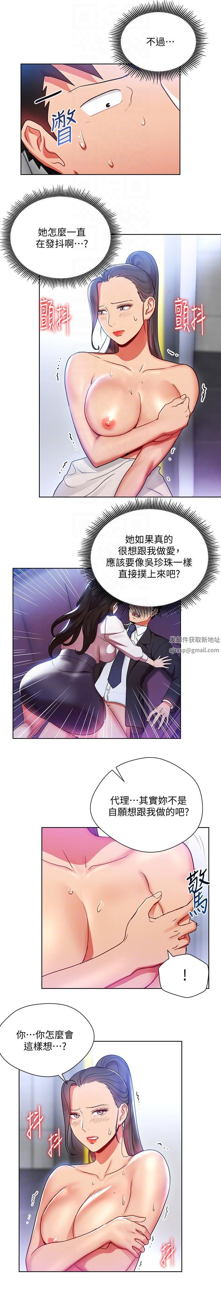 玩轉女上司第15話-先射一發再說