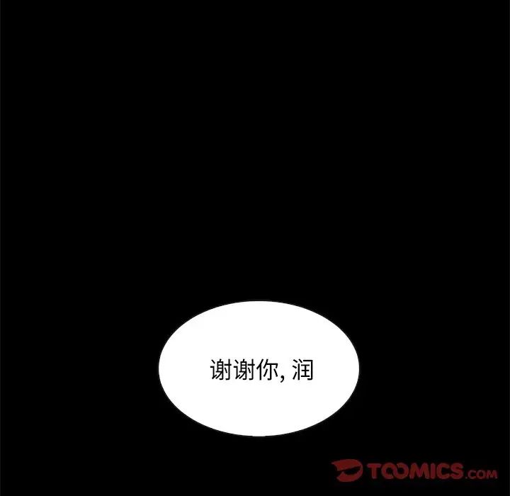 坏血第49话