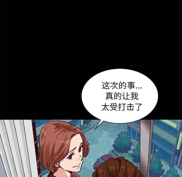 坏血第49话