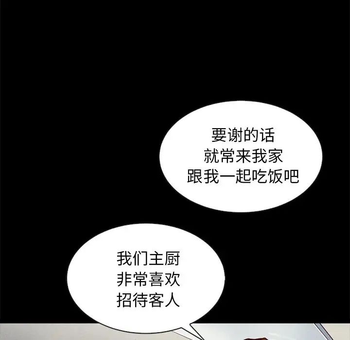 坏血第49话