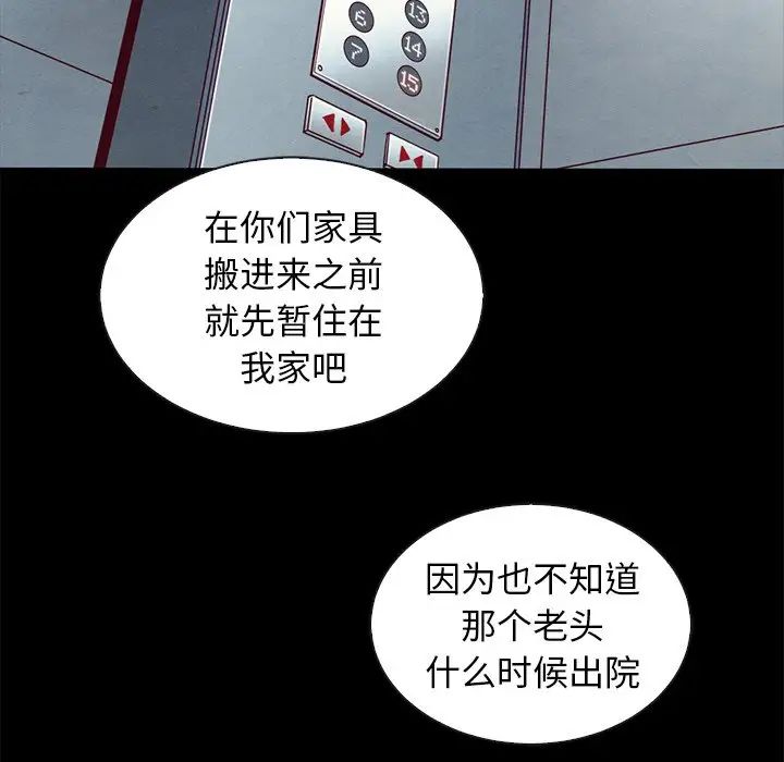 坏血第49话