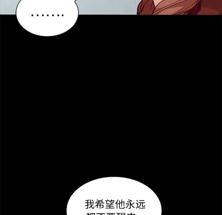 坏血第49话