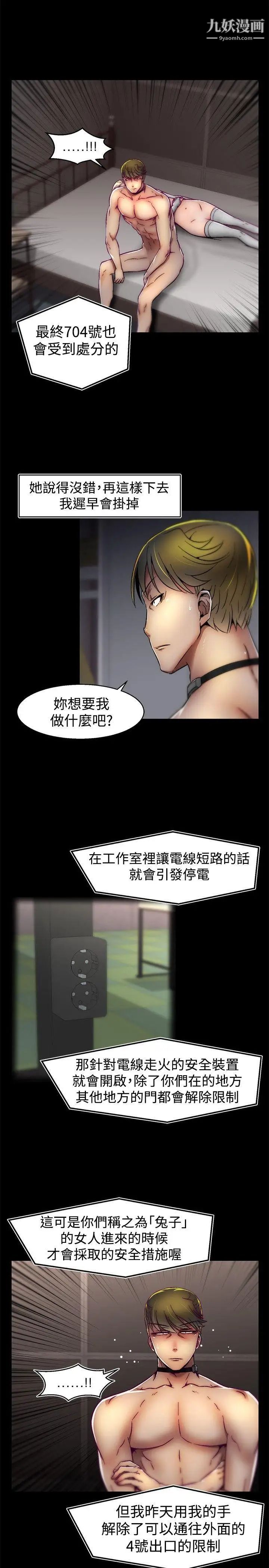 啪啪啪调教所第28话