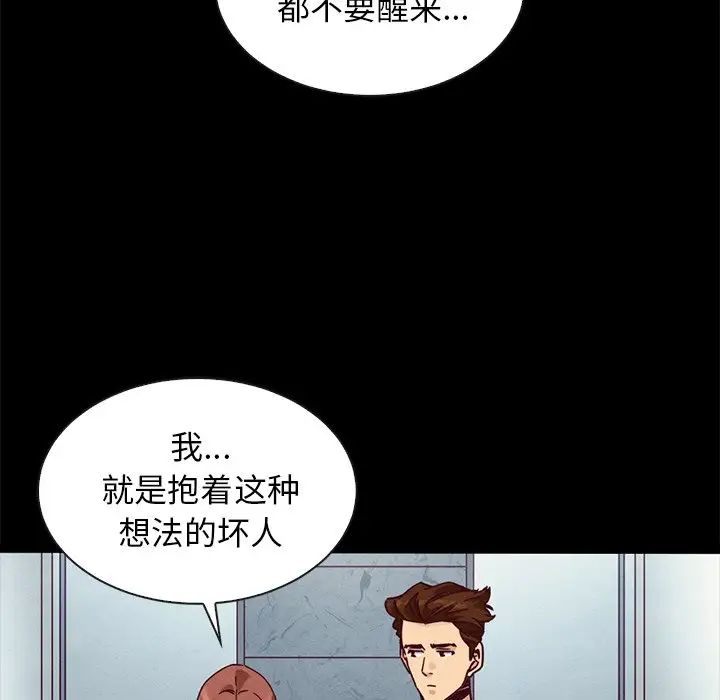 坏血第49话