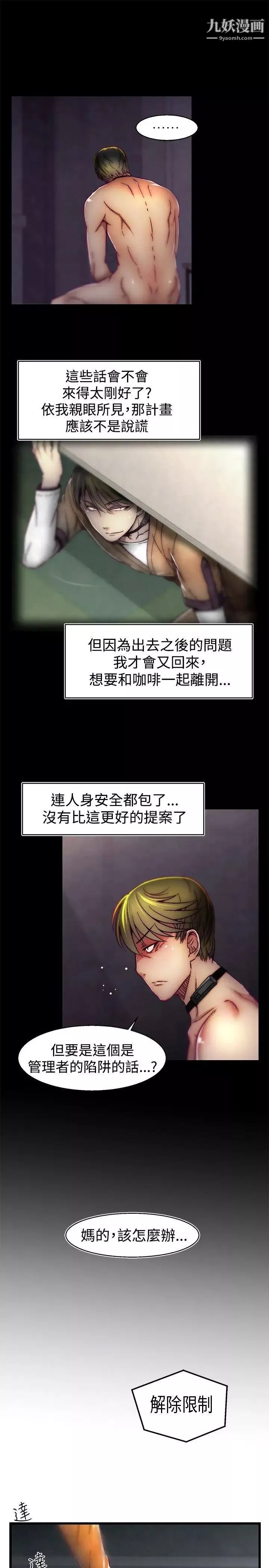 啪啪啪調教所第28話