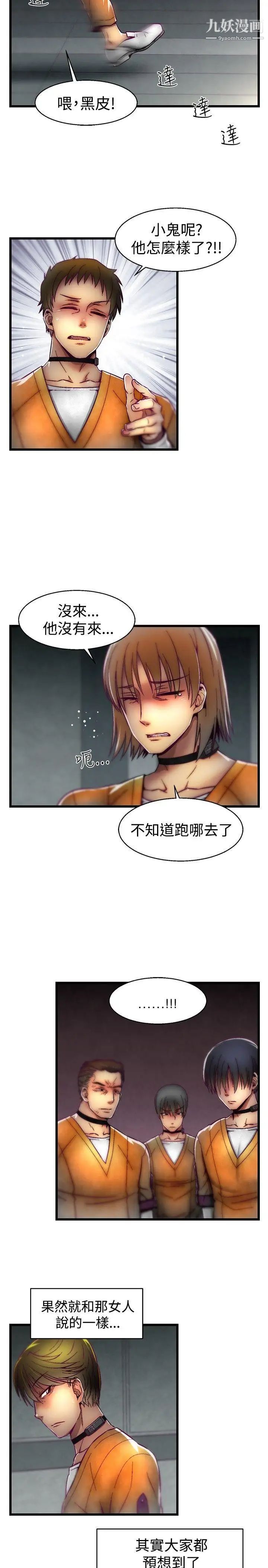 啪啪啪调教所第28话