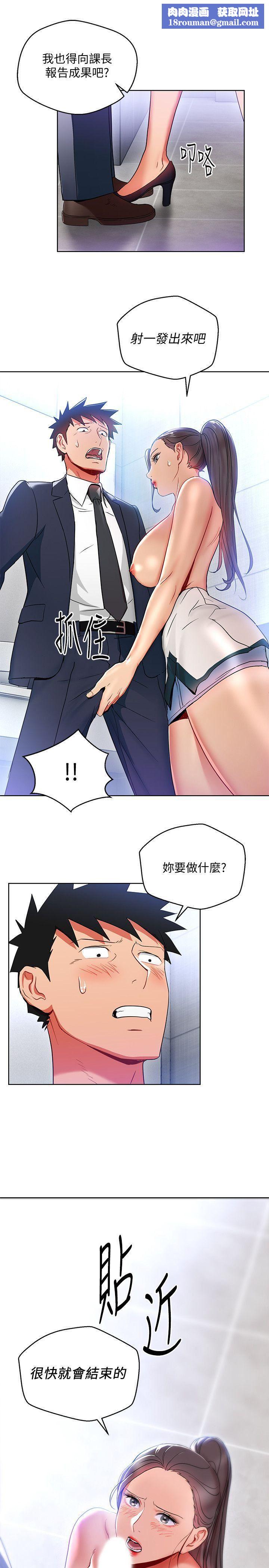 玩轉女上司第16話-笨手笨腳反而讓我更爽