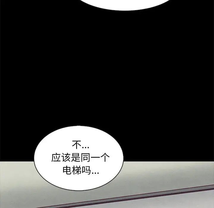 壞血第49話
