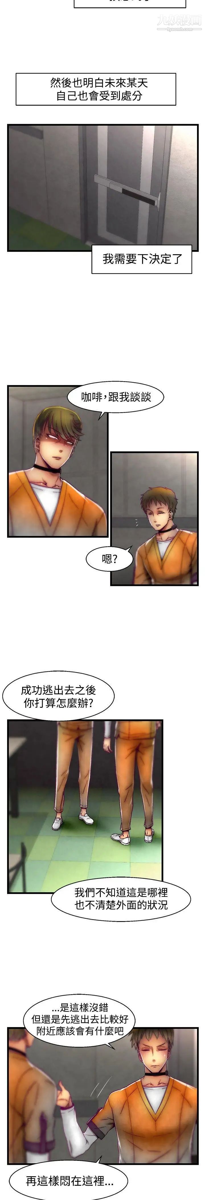 啪啪啪调教所第28话