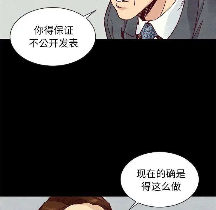 壞血第49話