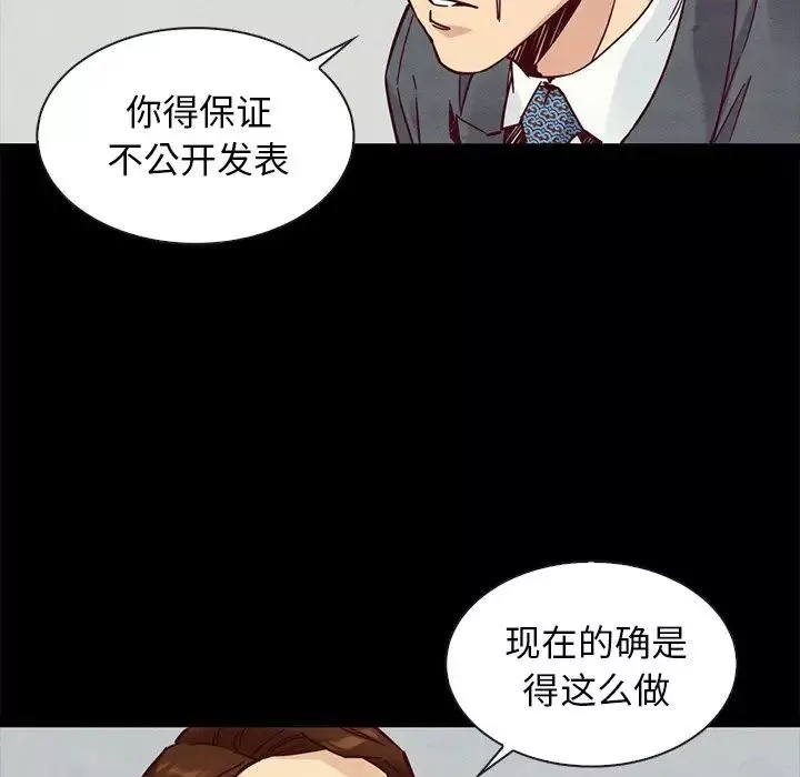 壞血第49話