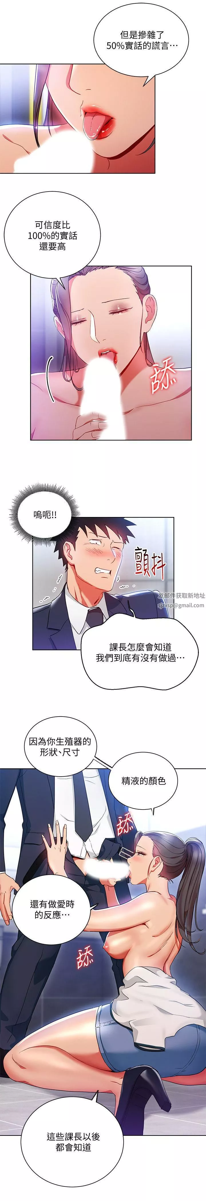 玩轉女上司第16話-笨手笨腳反而讓我更爽