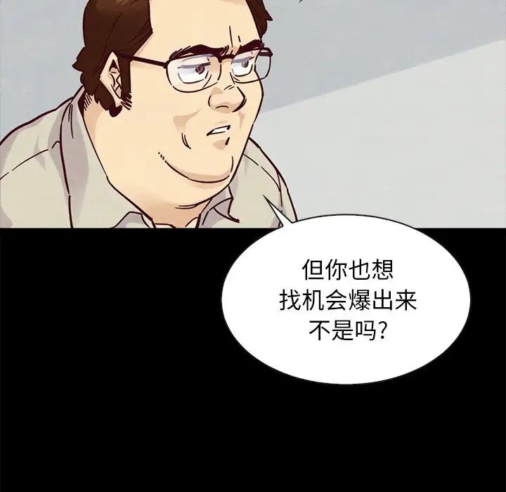 坏血第49话