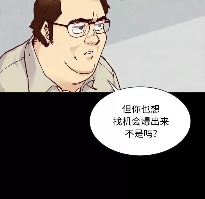 壞血第49話