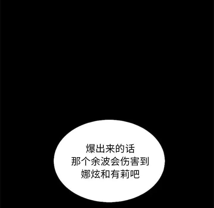壞血第49話