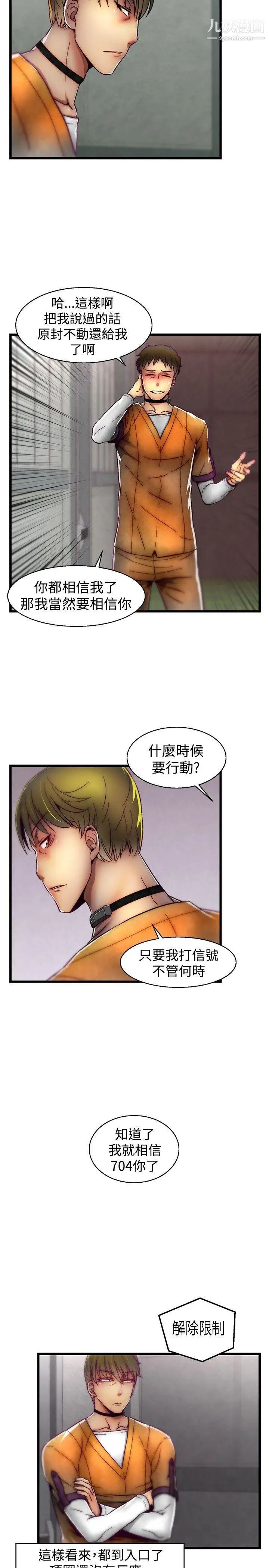 啪啪啪调教所第28话