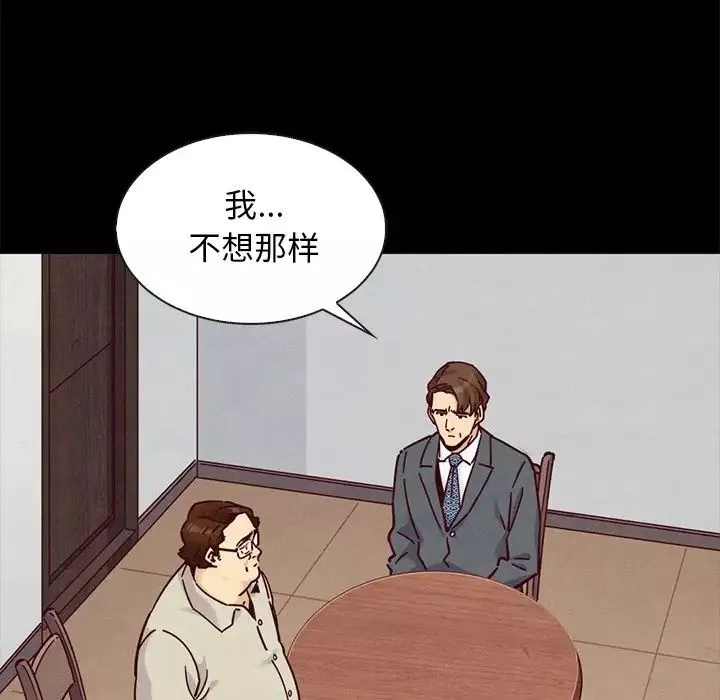 壞血第49話