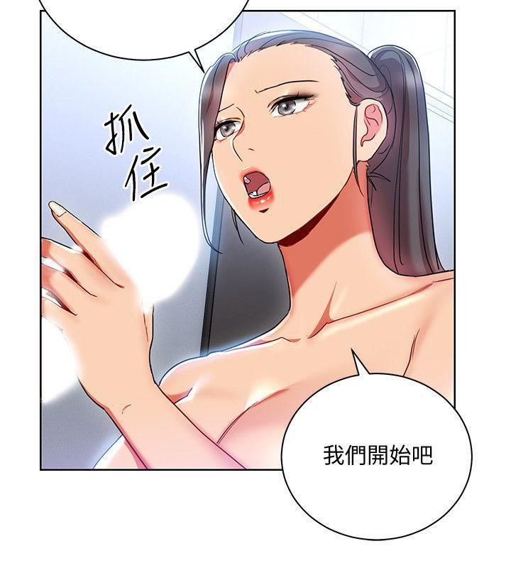 玩轉女上司第16話-笨手笨腳反而讓我更爽