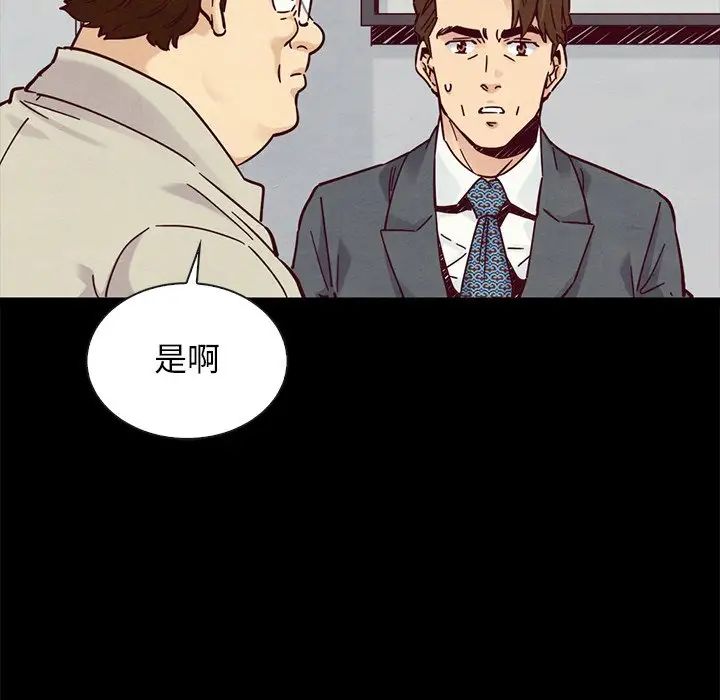 坏血第49话