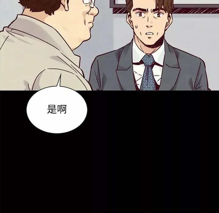 壞血第49話