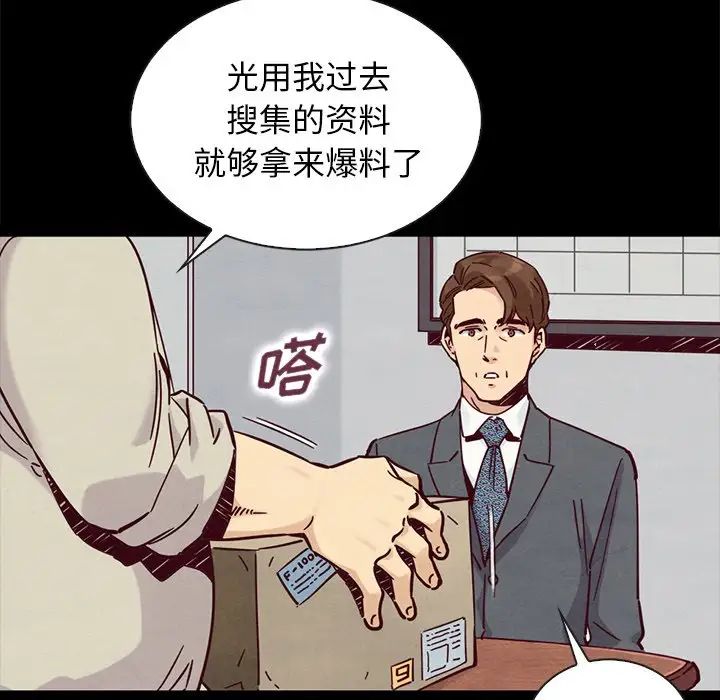 坏血第49话