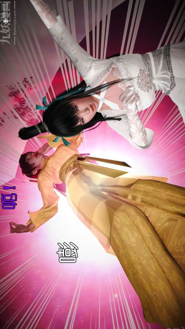 [3D]古墓仙子-李莫愁和小龙女第01话
