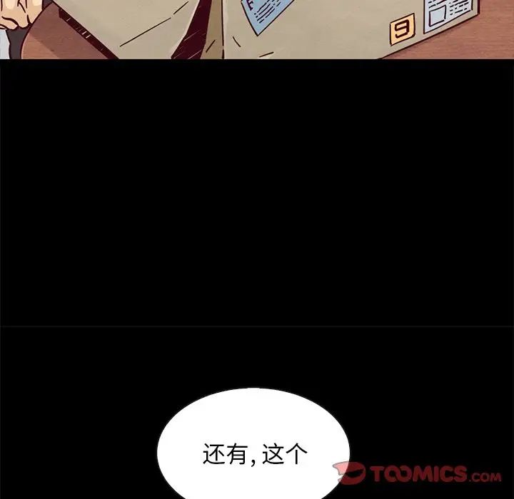 坏血第49话