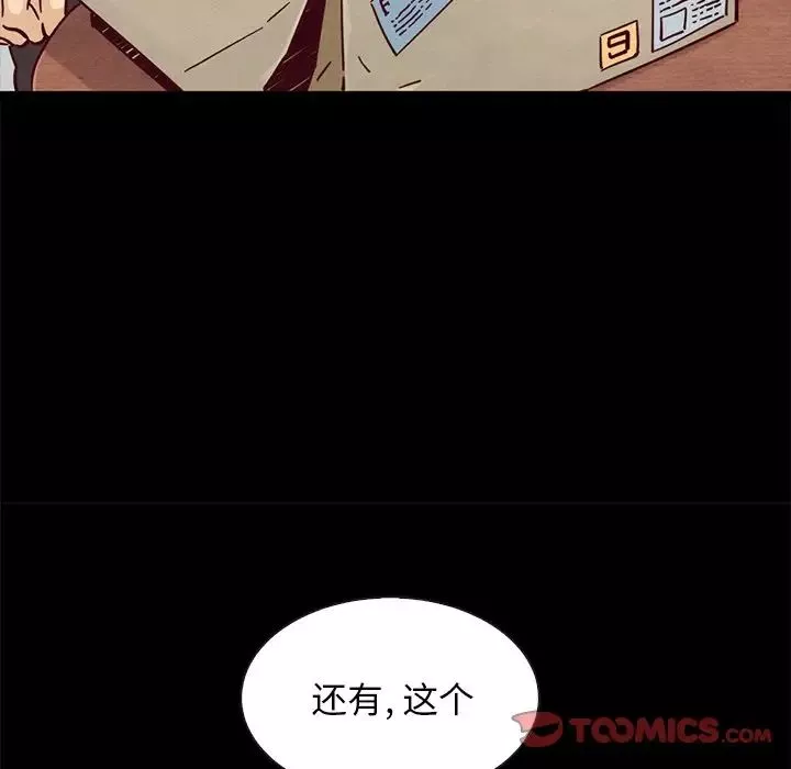 壞血第49話