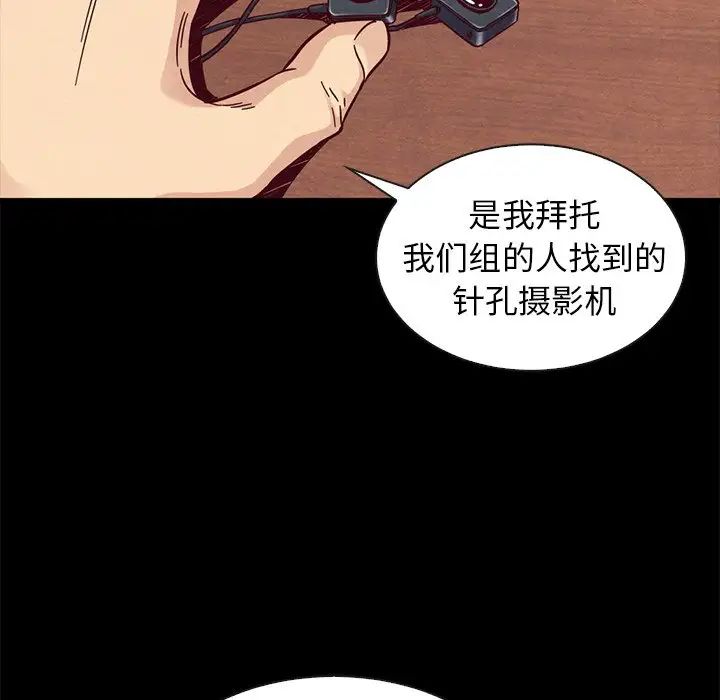 坏血第49话