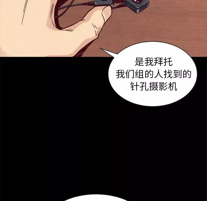 壞血第49話