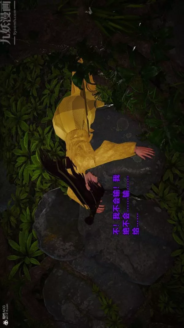 [3D]古墓仙子-李莫愁和小龍女第01話