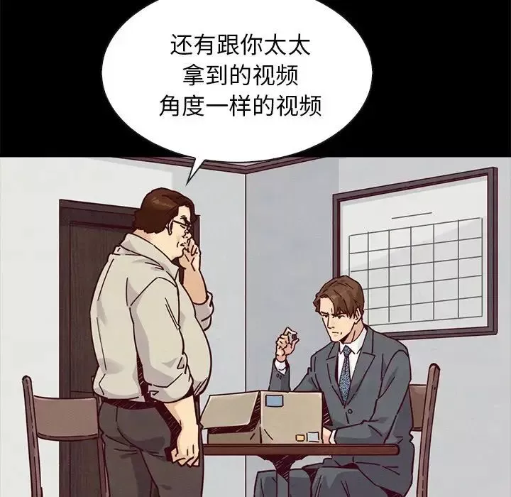 壞血第49話