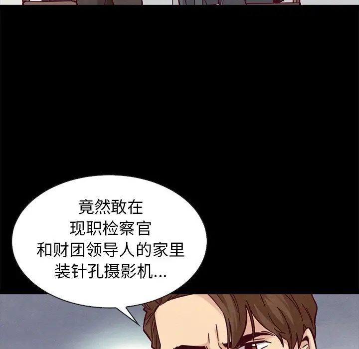 坏血第49话