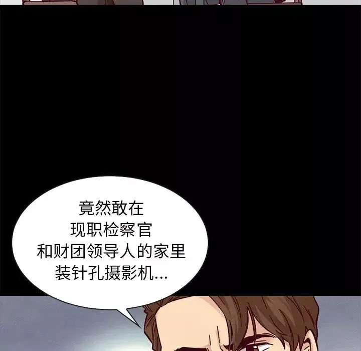 壞血第49話