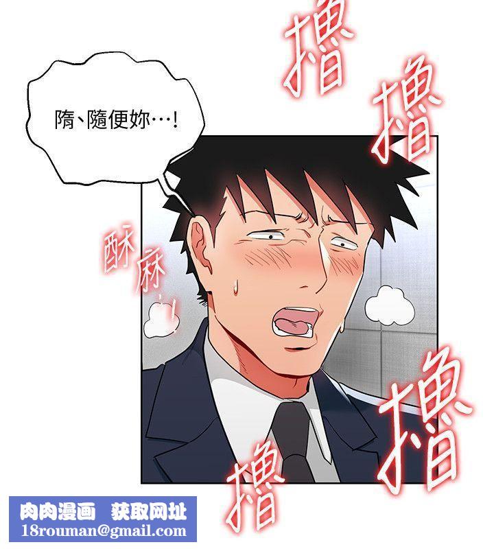 玩轉女上司第16話-笨手笨腳反而讓我更爽