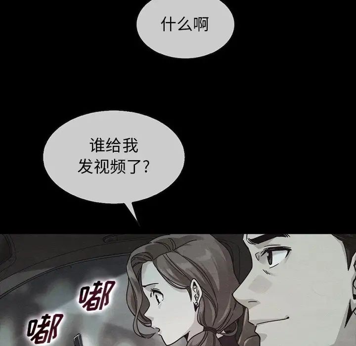坏血第49话