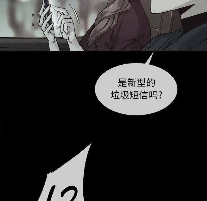 坏血第49话
