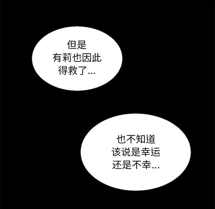 壞血第49話