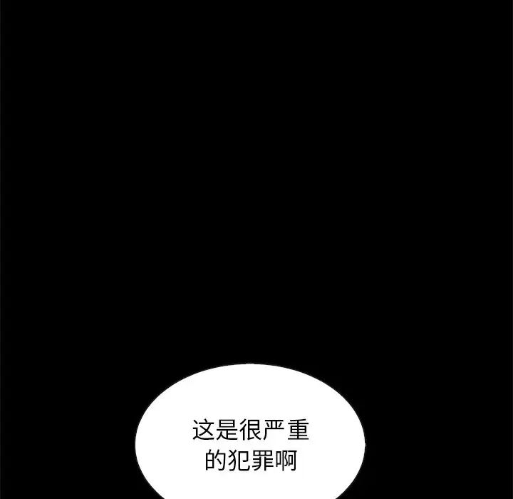 坏血第49话
