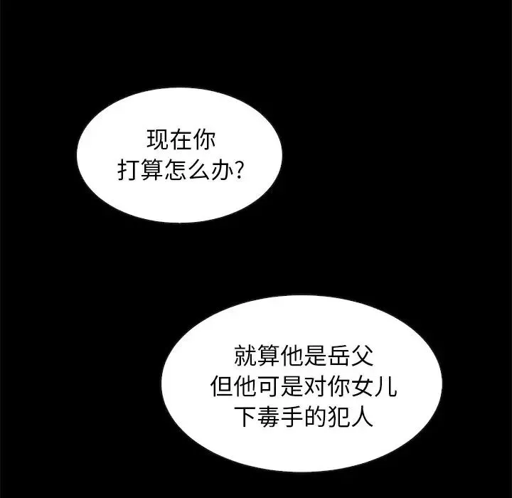 壞血第49話