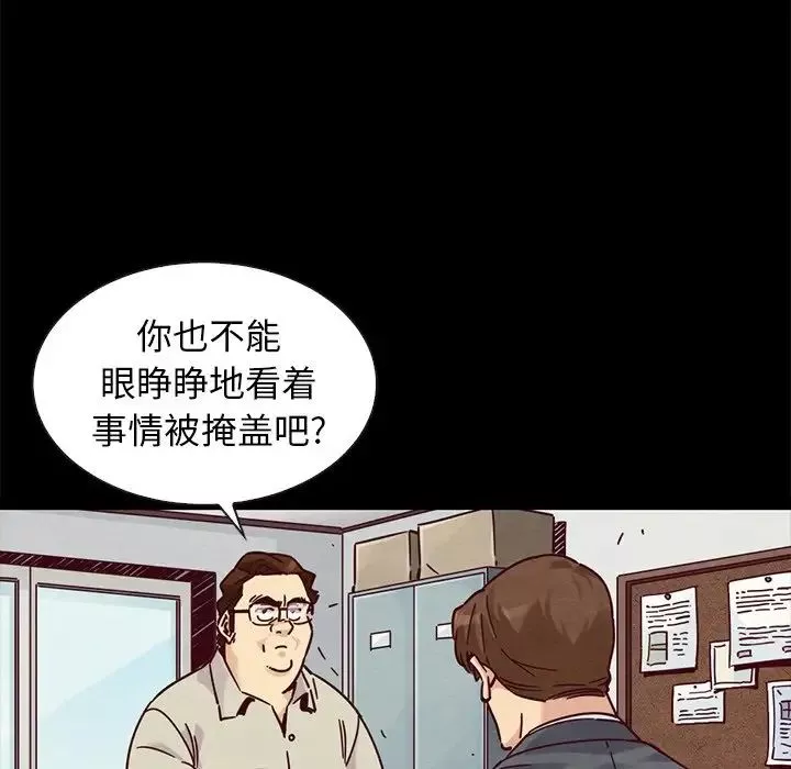壞血第49話